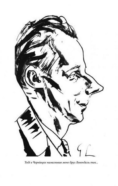 Тоді в Чернівцях і довкола. Спогади старого австрійця - фото 5