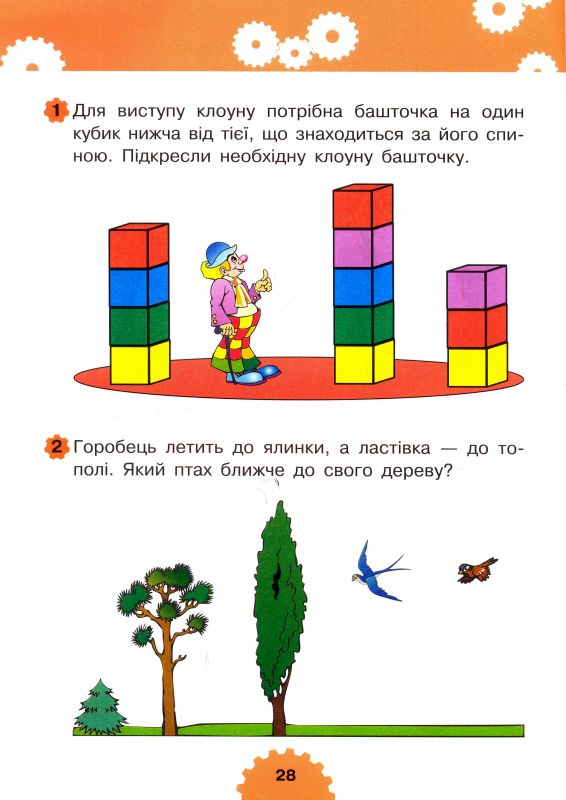 Посібник - Логіка : 3+ Беденко М.В. Богдан. - фото 4