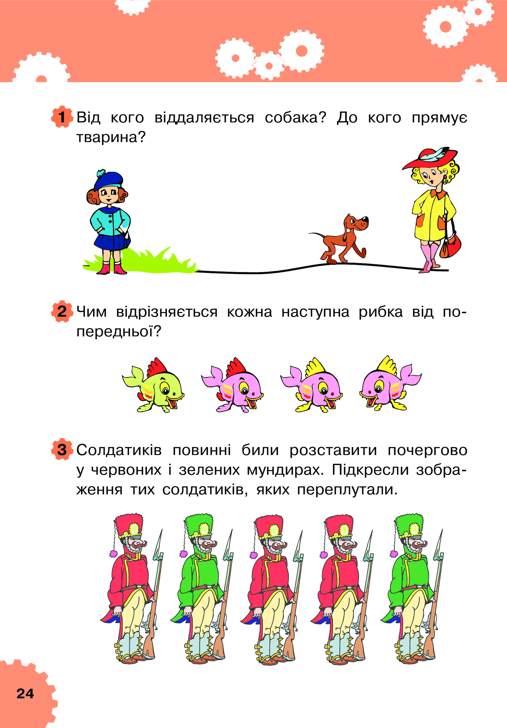 Посібник - Логіка : 3+ Беденко М.В. Богдан. - фото 5