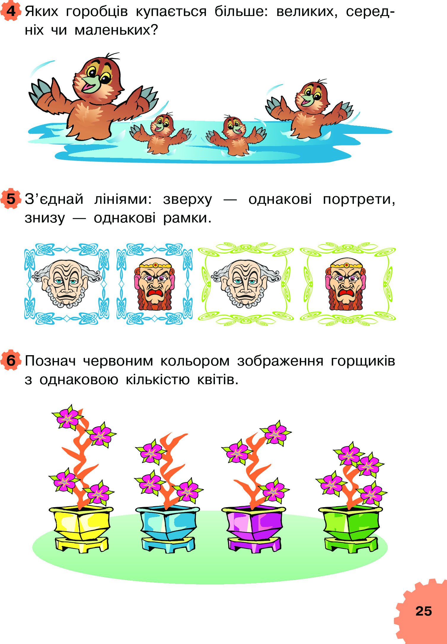Посібник - Логіка : 3+ Беденко М.В. Богдан. - фото 6