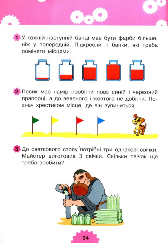 Посібник - Логіка : 4+ Беденко М.В. Богдан. - фото 2