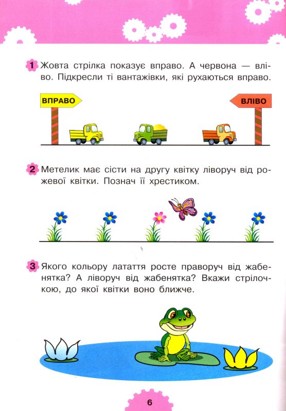 Посібник - Логіка : 4+ Беденко М.В. Богдан. - фото 3