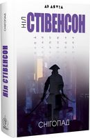 Снігопад Снігопад
