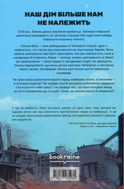 Світ долішній - фото 5