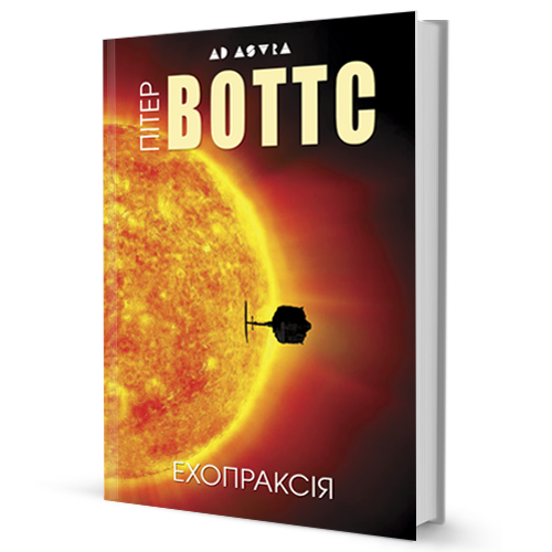 Ехопраксія - фото 1