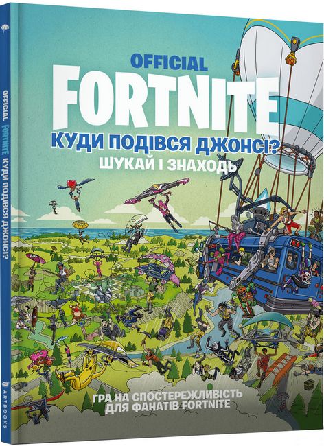 FORTNITE Official. Куди подівся Джонсі? Шукай і знаходь - фото 1