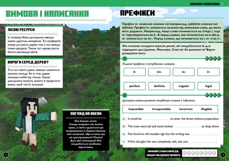 MINECRAFT. Англійська мова. Офіційний посібник. 11-12 років Ден Вайтгед, Джон Гоулдінг ARTBOOKS - фото 2