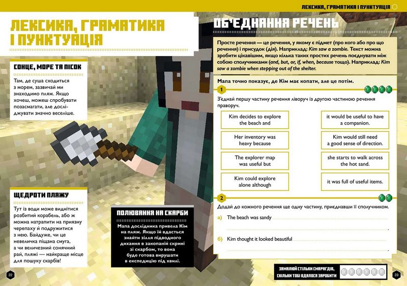 MINECRAFT. Англійська мова. Офіційний посібник. 11-12 років Ден Вайтгед, Джон Гоулдінг ARTBOOKS - фото 4