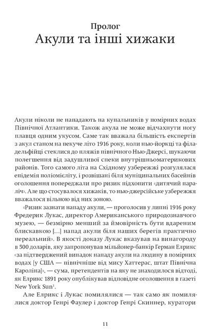 Століття пандемій. Історія глобальних інфекцій від іспанського грипу до COVID-19 - фото 3