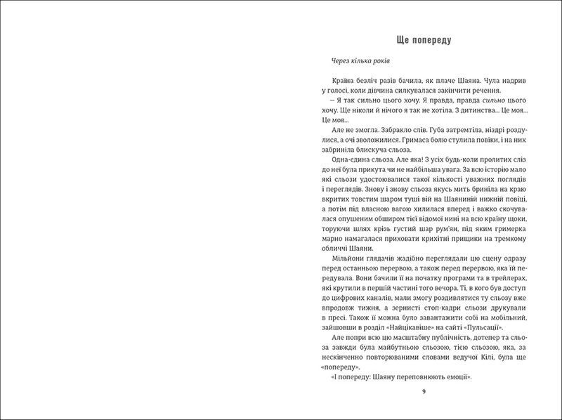 Пульсація - фото 2