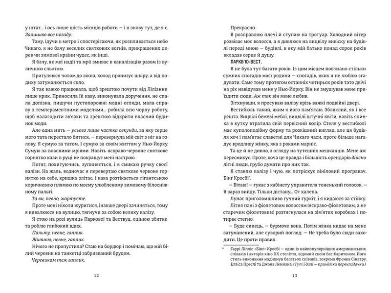 Різдвяна сукня - фото 3