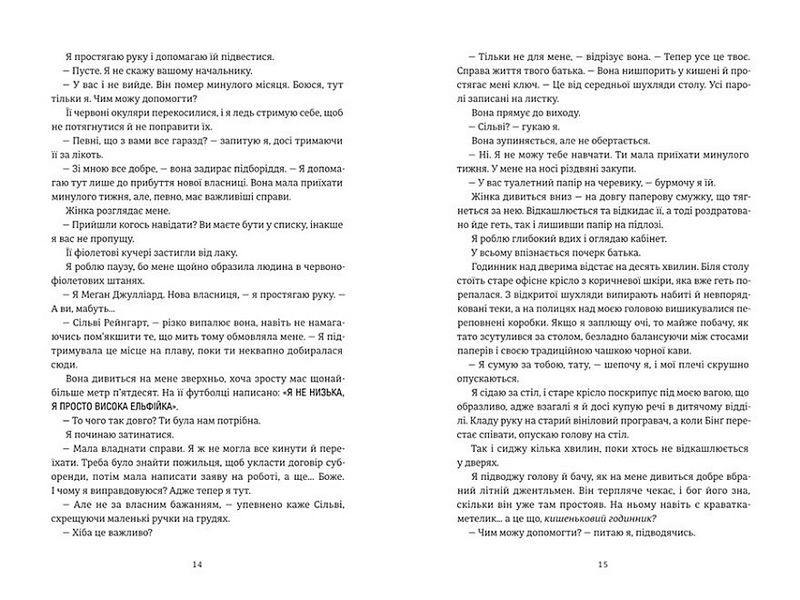 Різдвяна сукня - фото 4