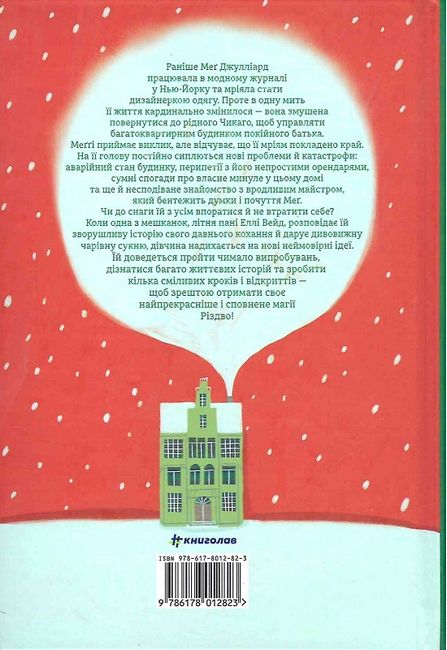 Різдвяна сукня - фото 6