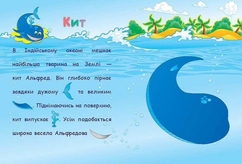 Аплікації-наліпки — Підводний світ 3+ УЛА. - фото 2