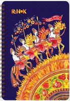 Блокнот Козаченьки