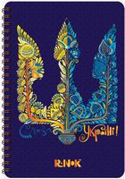 Блокнот Тризуб Блокнот Тризуб - ПАКУНОК ШКОЛЯРА