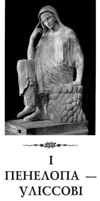 Героїди - фото 2