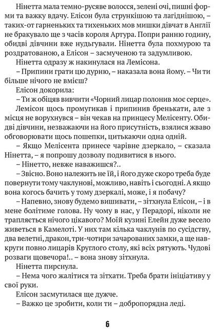 Тридцять перше червня - фото 3