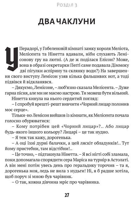 Тридцять перше червня - фото 5