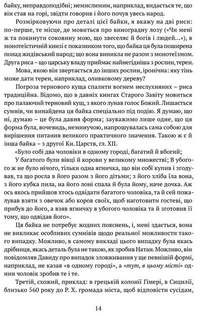 Поетика, або x = а < А. Лекції з теорії словесности - фото 6