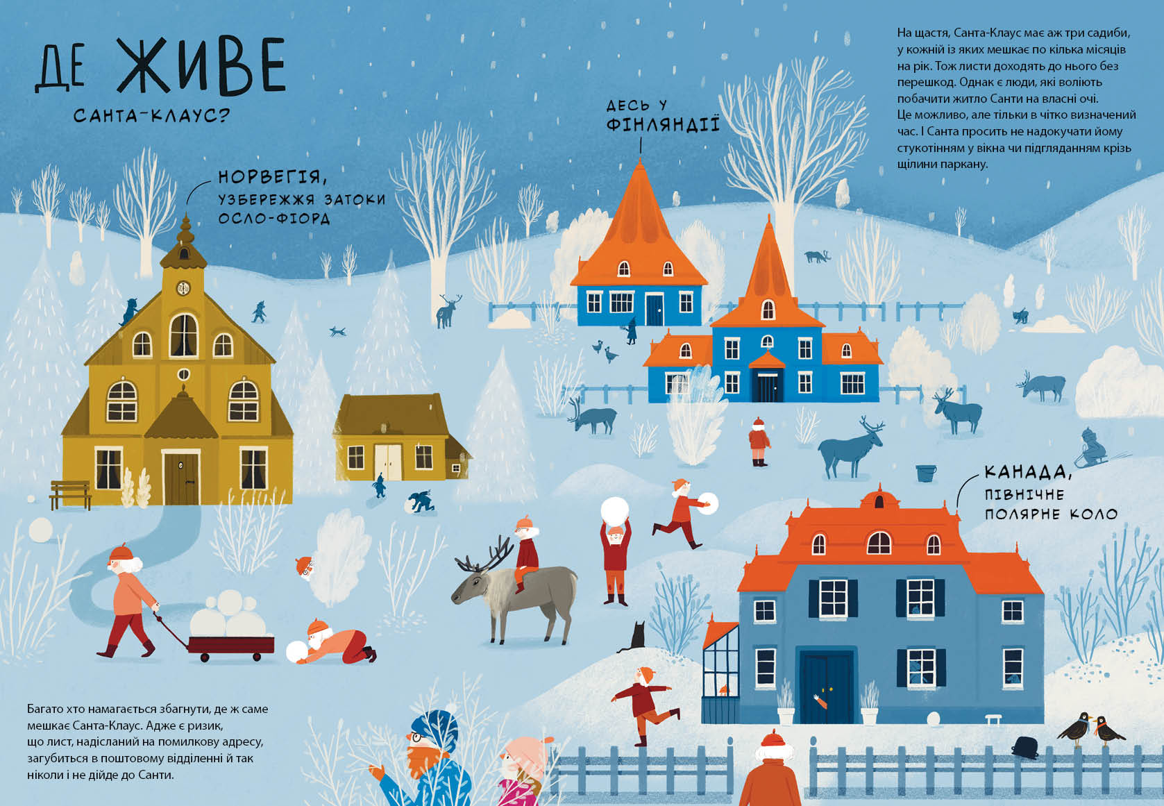 Дивіться, малята... Хто такий Санта-Клаус - фото 2