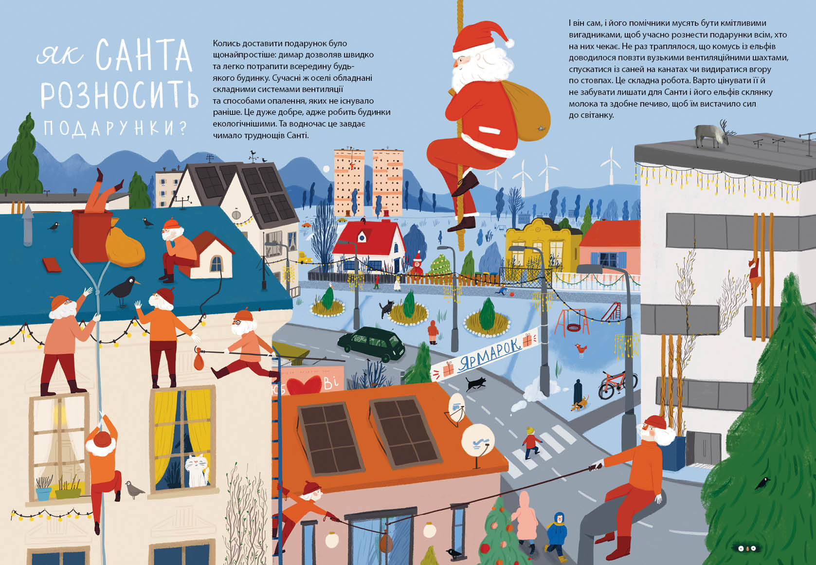 Дивіться, малята... Хто такий Санта-Клаус - фото 3