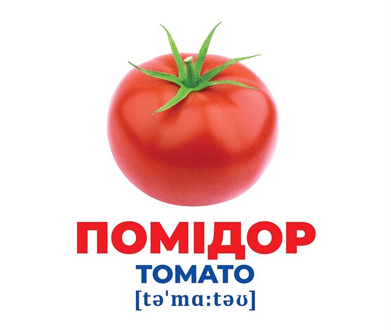 Геній з пелюшок.Овочі - фото 2