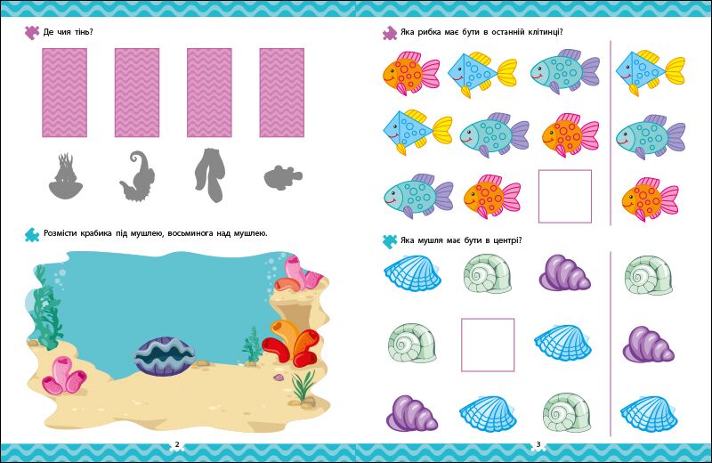 Хто під водою? - фото 2