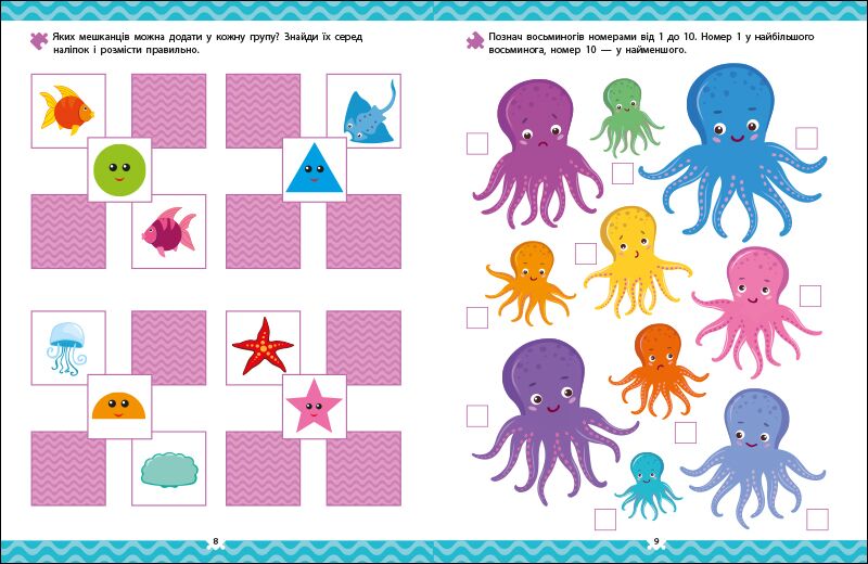 Хто під водою? - фото 3