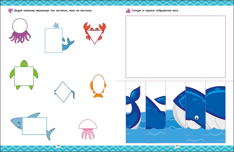 Хто під водою? - фото 4