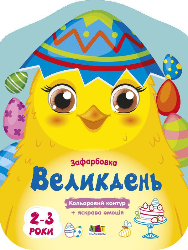 Великдень - фото 1