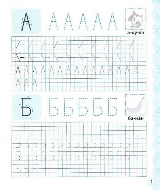 Вчимося писати літери - фото 2