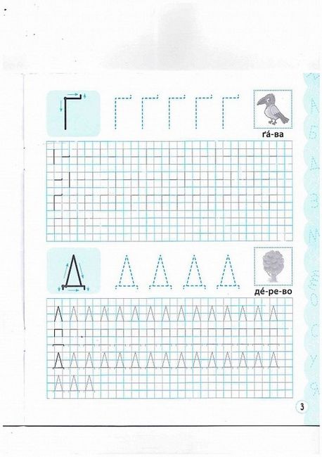 Вчимося писати літери - фото 3