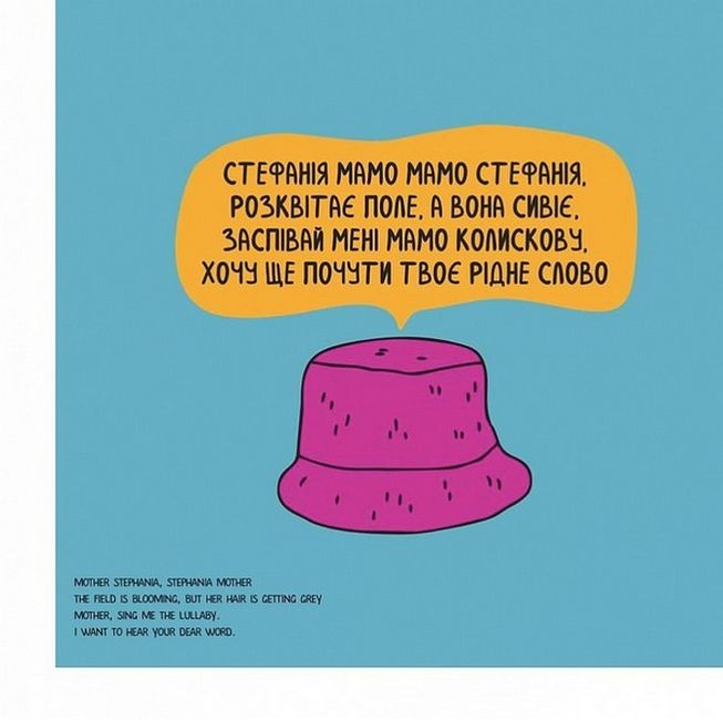 Відбій повітряної тривоги - фото 5