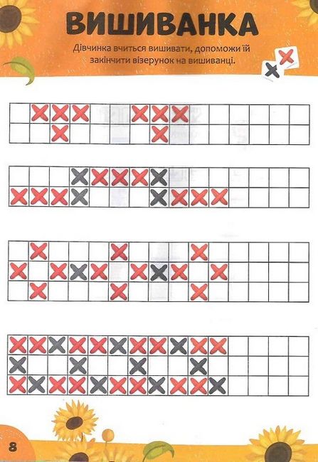 Дитячі кросворди з наліпками. Велике місто - фото 2