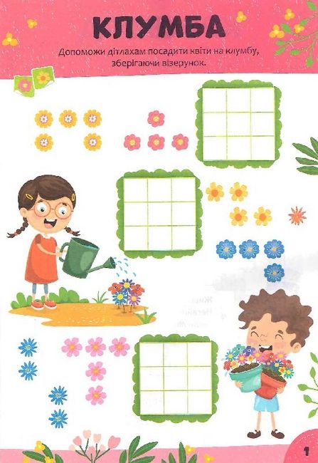 Дитячі кросворди з наліпками. Велике місто - фото 6