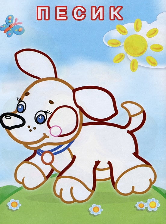 Упізнай і розфарбуй. Кіт і рибка - фото 3