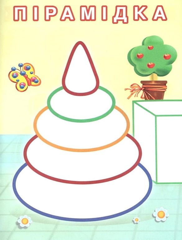 Упізнай і розфарбуй. Заєць і паровозик - фото 4