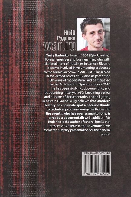 WAR.ru (англійська версія) - фото 6