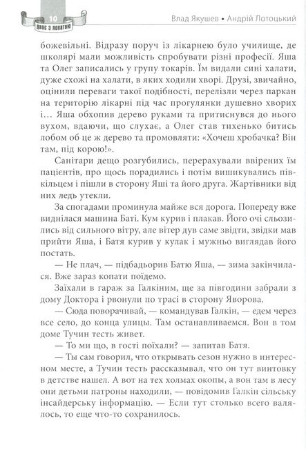 Розкрадачі лісових смітників - фото 4