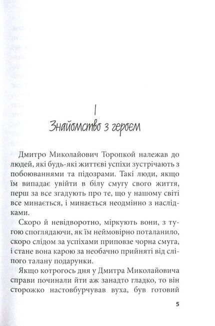 Стоматолог зібрався до шлюбу. Жіноча дружба - фото 2