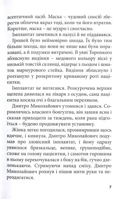 Стоматолог зібрався до шлюбу. Жіноча дружба - фото 4