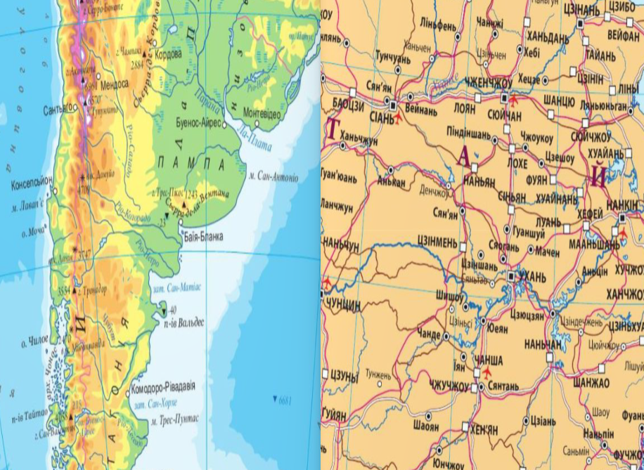 Атлас світу . ПІП. - фото 3