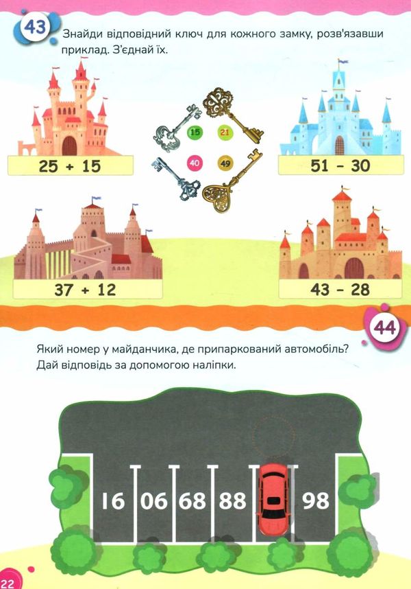 Математичні головоломки. Гуменна Л.М. Талант. - фото 4