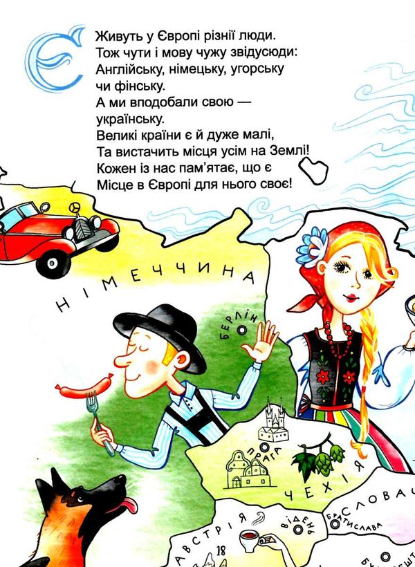 Українська абетка. Яковенко Л.В. Талатн. - фото 3