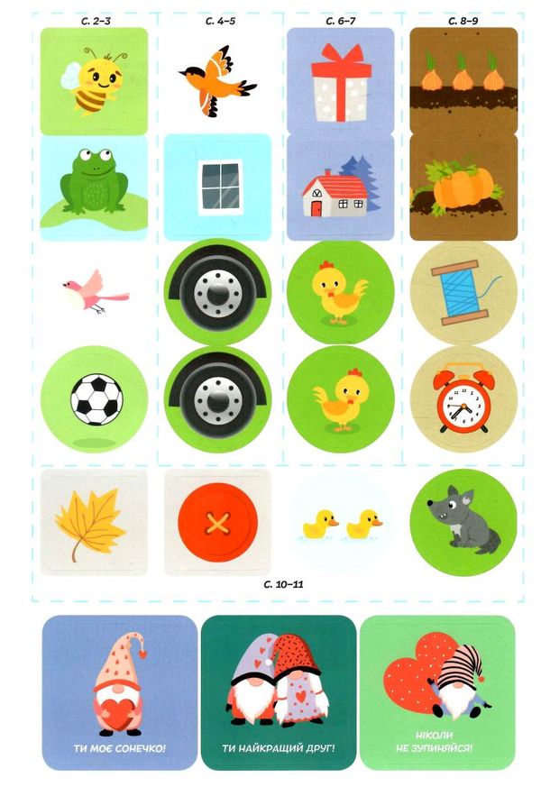 Посібник - Розвиваємо мовлення 4+Джавахідзе Н.Н. Талант. - фото 3