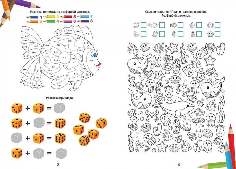 Тренажер - Математична розмальовка. Білоконенко А. Талант. - фото 2