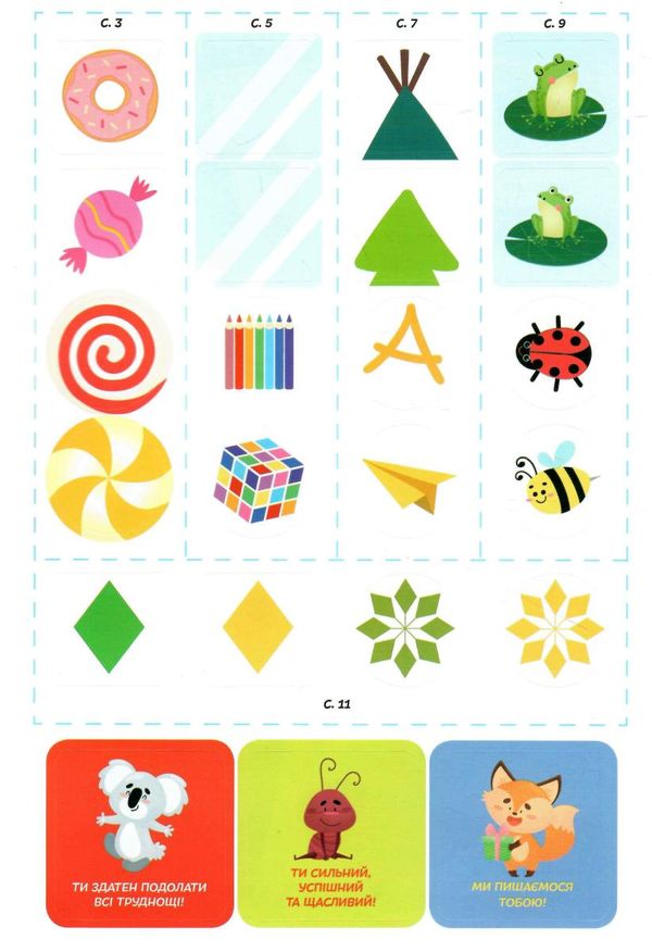 Книжка-гра. Вивчаємо форми 3+Джавахідзе Н.Н. Талант. - фото 3