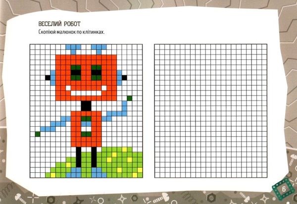 Розвивалочка - Кмітливі роботи. Полежака Дар`я. Талант. - фото 2