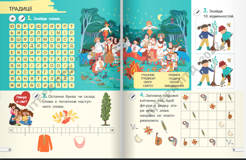 Навчальний посібник Кросворди ребуси логічні завдання 3 клас НУШ Авт: Буглак Ю. Г. Вид-во: Літера - фото 3